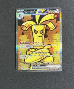 Gholdengo ex SAR 087/062 NM - SV3a Raging Surf - Pokemon Card Japanese - Image 1