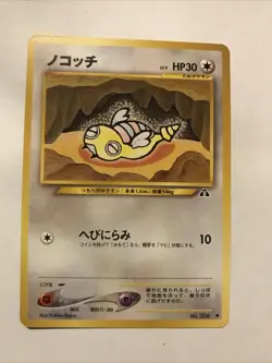 Pokemon Dunsparce No 206 Neo Discovery Japanese Common Card NM Vintage - Image 1