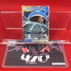 NM) Pokemon Card Magikarp & Wailord GX 019/054 Japanese SM-Era Holo-Rare 2018 - Image 1