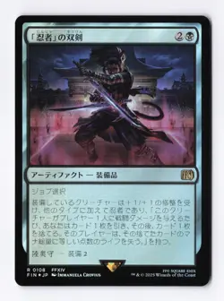 Ninja's Blades (Foil) 0108 (R) MTG Final Fantasy (FIN) (JP) - Image 1