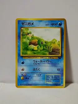 Pokemon Card 1999 x1 Squirtle Deck Promo Mark Symbol Japanese Limited Carapuce - Image 1