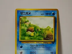 Pokemon Card 1999 x1 Squirtle Deck Promo Mark Symbol Japanese Limited Carapuce - Image 3