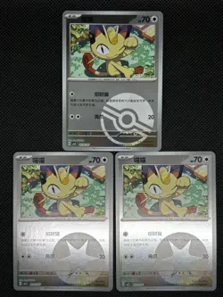 Pokemon TCG MEOWTH Lot x3 Chinese Gem Pack Vol. 3 CN - Image 1