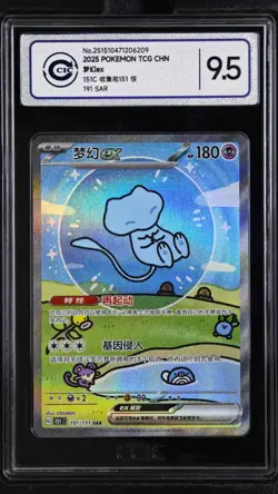 CCIC 9.5 Mint+ Pokemon Chinese Surprise Mew Ex 151C 191/151 SAR Holo Bubble - Image 1