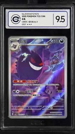CCIC 9.5 Mint+ 2025 Pokemon Gengar Chinese Exclusive Gem Pack Vol.3 03 07/07 - Image 1