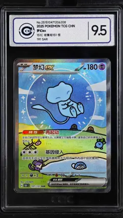 CCIC 9.5 Mint+ Pokemon Chinese Surprise Mew Ex 151C 191/151 SAR Holo Bubble - Image 1