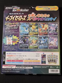 Pokemon TCG Eevee Heroes Special Set *SEE PHOTOS* - Image 4