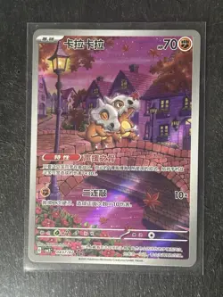 Pokemon TCG Chinese exclusive Cubone Gem Pack Vol. 3 0407/07 Rare Art #2 - Image 1