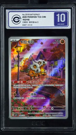 CCIC 10 Gem Mint 2025 Pokemon Cubone Chinese Exclusive Gem Pack Vol.3 04 07/07 - Image 1