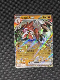 Pokemon TCG LYCANROC EX 1207/07 Chinese Gem Pack Vol. 3 CN Holo Rare - Image 1