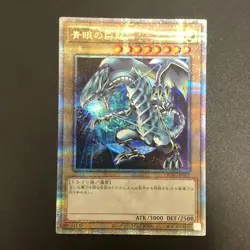 NM Blue Eyes White Dragon QCAC-JP021 Quarter Century Secret Rare Yu-Gi-Oh Japan - Image 1