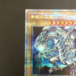 NM Blue Eyes White Dragon QCAC-JP021 Quarter Century Secret Rare Yu-Gi-Oh Japan - Image 3