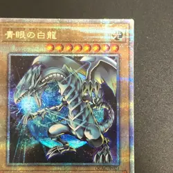 NM Blue Eyes White Dragon QCAC-JP021 Quarter Century Secret Rare Yu-Gi-Oh Japan - Image 4