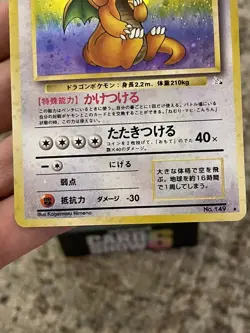 Dragonite Fossil Set Holo Rare Card No.149 Japanese LP - Pokemon TCG - Image 2
