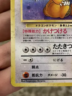 Dragonite Fossil Set Holo Rare Card No.149 Japanese LP - Pokemon TCG - Image 4