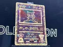 Pokemon TCG Ancient Mew Promo Holo Rare Card 1999/2000 SWIRL NM - Image 4