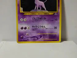Pokemon Card 2000 x1 Espeon Promo Neo Revelation Japanese Limited Psiana Mentali - Image 4