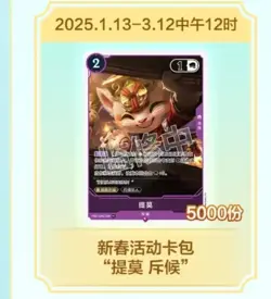 League of Legends Card Game Chinese Arcane LOL Exclusive Teemo Promo - Image 1