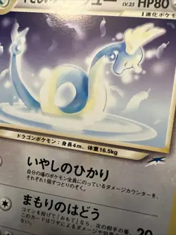 Light Dragonair No. 148 Neo Destiny Japanese Old Back Vintage Pokemon Card LP - Image 2