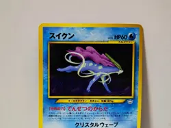 Pokemon Card 2000 x1 Suicune Promo Neo Revelation Japanese Limited - Image 3