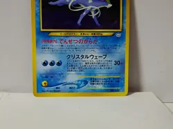 Pokemon Card 2000 x1 Suicune Promo Neo Revelation Japanese Limited - Image 4