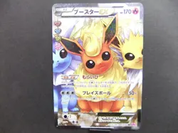 Flareon EX 007/032 1st Ed Alt Art CP3 XY Pokekyun 2016 Japanese Pokemon Card - Image 1