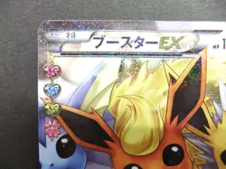 Flareon EX 007/032 1st Ed Alt Art CP3 XY Pokekyun 2016 Japanese Pokemon Card - Image 3