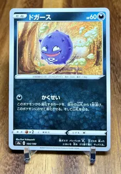 Koffing 104/190 S4A Shiny Star V Non Holo Pokemon Card Japanese NM - Image 1
