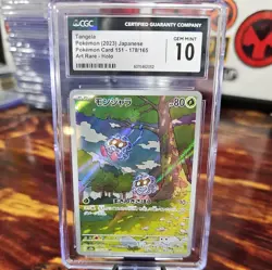 2023 Tangela 178/165 Art Rare 151 japanese Pokemon Card CGC 10 GEM MINT - Image 1