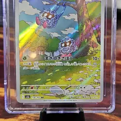 2023 Tangela 178/165 Art Rare 151 japanese Pokemon Card CGC 10 GEM MINT - Image 3