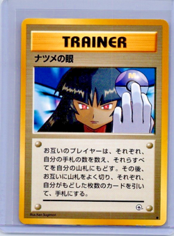 Sabrina's Gaze Cancelled Card!!! - Very Rare!!! Mint condition!!! - Image 1