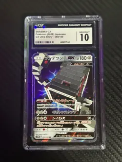 2018 Pokemon GX Ultra Shiny Stakataka GX Japanese CGC 10 #088 Card - Image 1