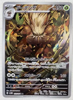 Shiftry AR SV5M 072/071 Cyber Judge Pokemon Card Japanese Art Rare Holo NM - Image 1