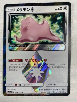 Pokemon Card - Ditto 108/173 Japanese PR Tag Team All Stars sm12a SM Prism Holo - Image 1