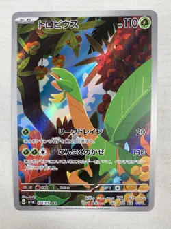 Tropius AR 074/073 Triplet Beat SV1a Pokemon Card Japanese Art Rare Holo NM - Image 1