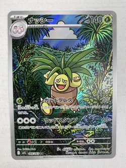 Exeggutor AR 066/063 M1L Mega Brave Art Rare Holo Pokemon Card Japanese NM - Image 1