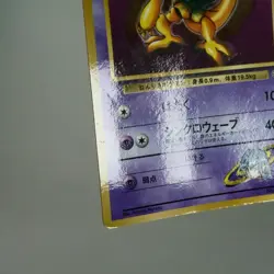 MP) Sabrina's Abra No.063 Gym Promo Pokemon Card Japanese z190-250 - Image 5