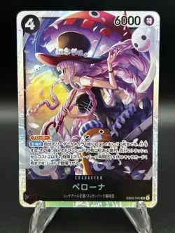 Perona EB03-045 SR ONE PIECE Heroines Edition - ONE PIECE Card Game Japanese - Image 1