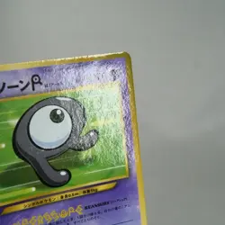 LP) Unown R No.201 Coro coro Comic Promo Pokemon Card Japanese z193-226 - Image 4