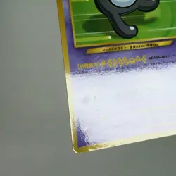 LP) Unown R No.201 Coro coro Comic Promo Pokemon Card Japanese z193-226 - Image 5