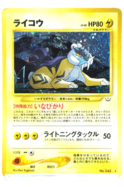Pokemon TCG Raikou Holo #243 Neo Revelation 2001 Japanese Vintage Pokemon Card - Image 1