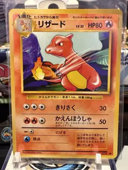 JAPANESE CHARMELEON 1996 Nintendo 005 Pokemon Pocket Monsters Card RARE JW 12P - Image 1