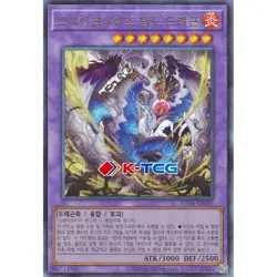Yugioh Card "Snake-Eyes Doomed Dragon" SUDA-KR035 Korean Ver Ultimate Rare - Image 1