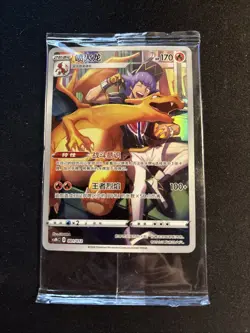 Pokemon S-Chinese Card Sword&Shield Charizard (s8b VMAX Climax picture) CSMC-001 - Image 1