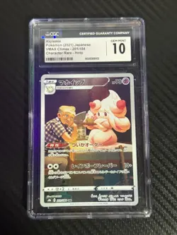2021 Pokemon Vmax Climax Character Rare Alcremie Japanese CGC 10 #201 Card - Image 1