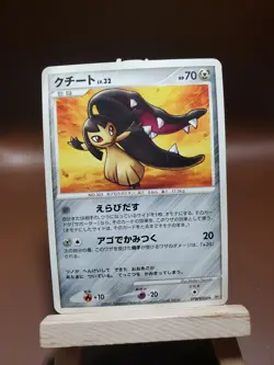 MP MAWILE DPBP#354 DP4 MAJESTIC DAWN POKEMON JAPANESE CARD - Image 1