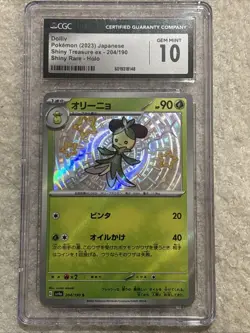 Dolliv 204/190 S Shiny Treasure ex sv4a 2023 Pokemon Card Japanese CGC 10 - Image 1