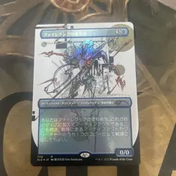 Phyrexian Metamorph Japanese (Borderless) Secret Lair Drop Series Foil - Image 1