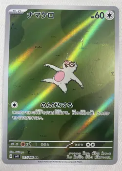Slakoth AR 117/106 SV8 Super Electric Breaker Pokemon Japanese Art Rare Holo NM - Image 1
