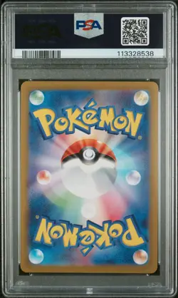 2025 POKEMON JPN SV9A-HEAT WAVE ARENA ART RARE #070 ETHAN'S TYPHLOSION PSA 10 - Image 2